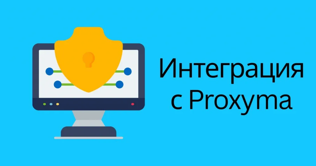 using-antidect-with-our-proxies-ru